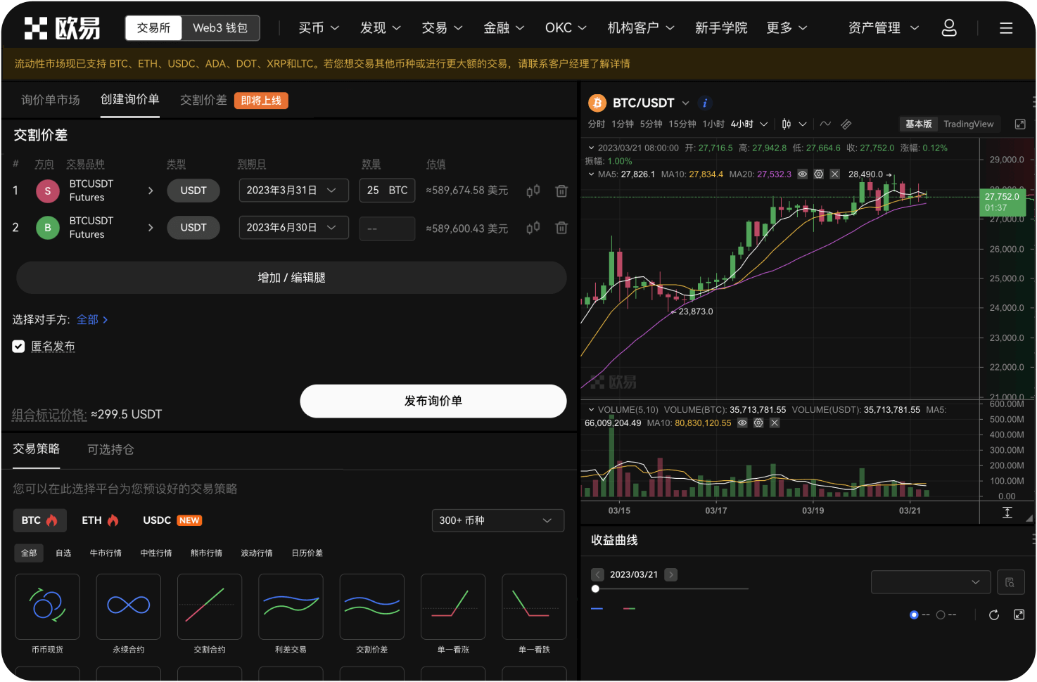把币放在平台和钱包哪个安全
